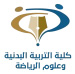 مجلة العلوم الرياضية والمرتبطة