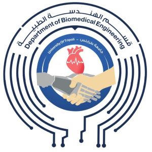 قسم الهندسة الطبية