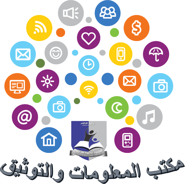 مكتب المعلومات والتوثيق