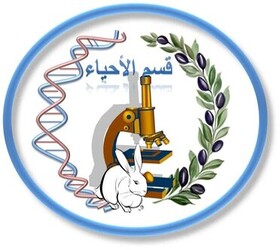 قسم الاحياء