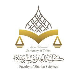 Faculty of Sharia Sciences - tajoura