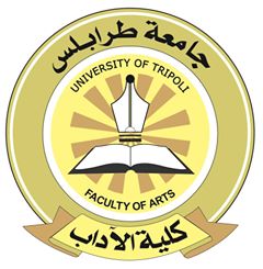 قسم المكتبات والمعلومات