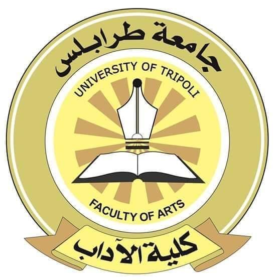 قسم الفلسفة