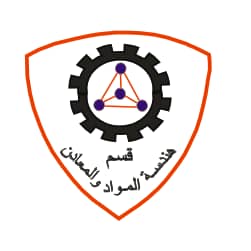 قسم هندسة المواد والمعادن