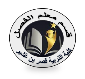 قسم معلم فصل