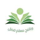 قسم معلم فصل