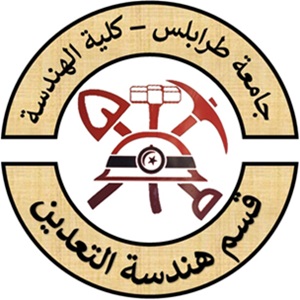 قسم هندسة التعدين