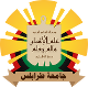 UoT logo